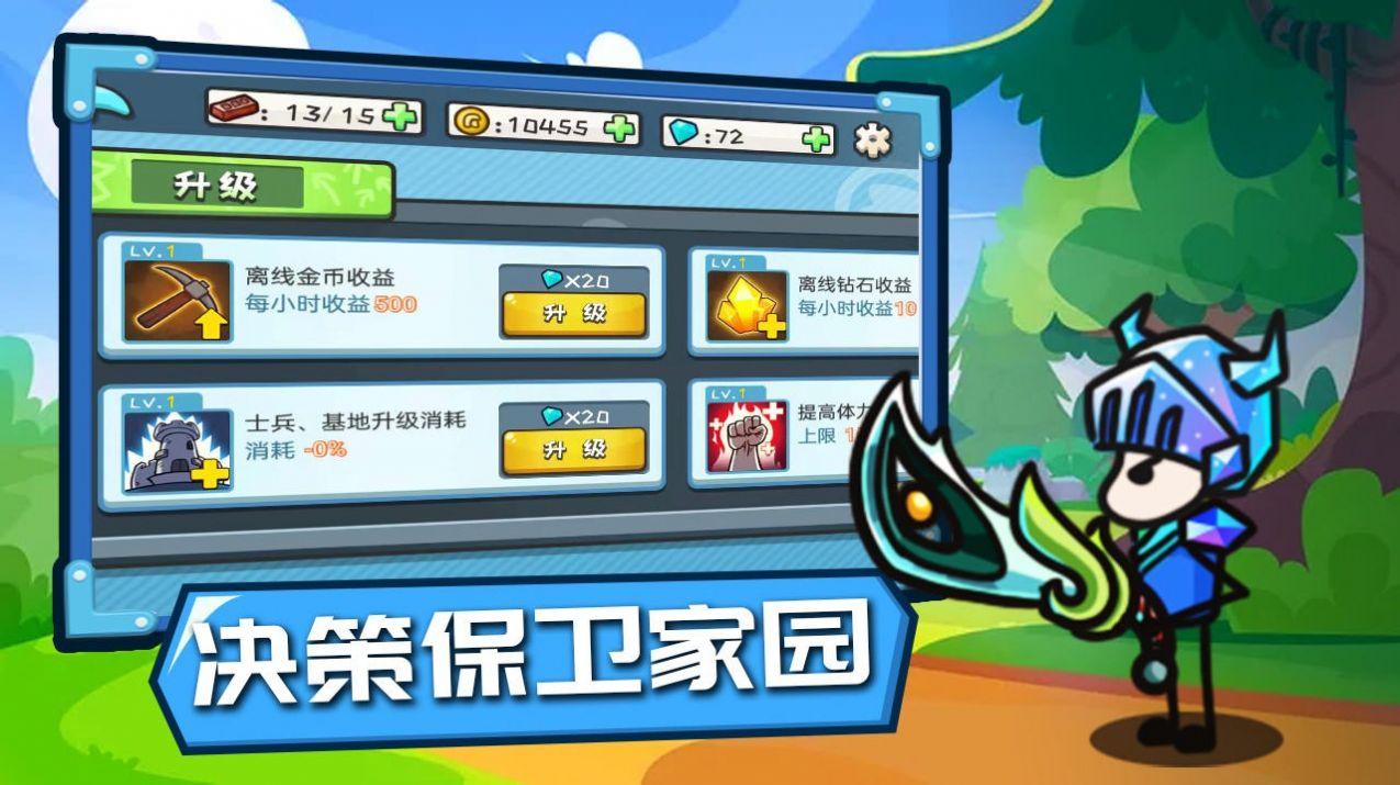 小兵战争免广告截图2