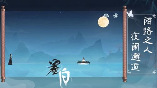 墨白1