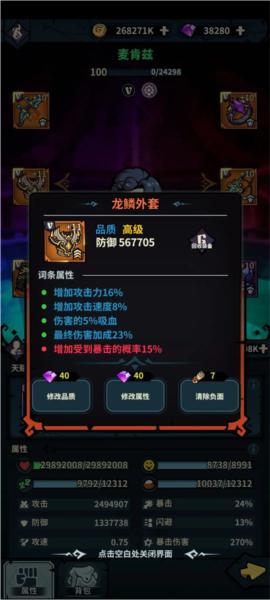 佣兵小镇26