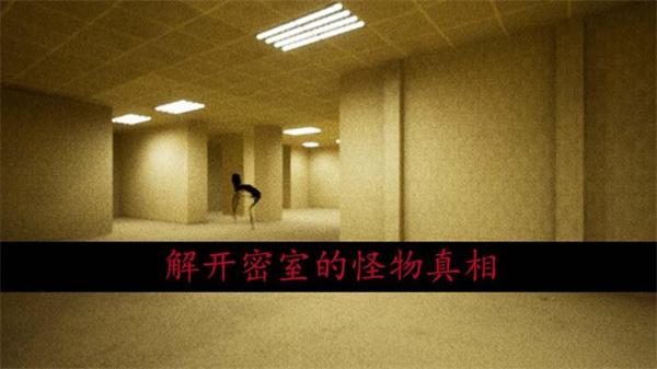 恐怖密室逃脱1