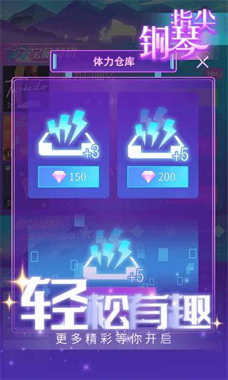 律动节奏 安卓版v2.0.1截图2