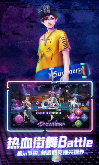 劲舞时代解锁版截图1
