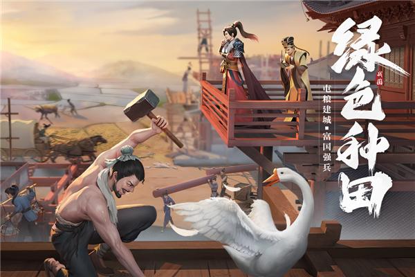 七雄纷争九游版2