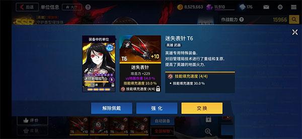 异界事务所图片17