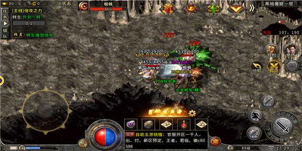 赤血龙城截图1