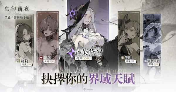 忘却前夜3