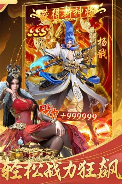 无双西游 官方最新版v1.0.8截图3