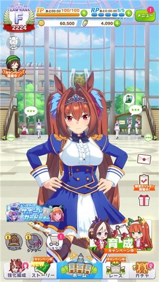 赛马娘2