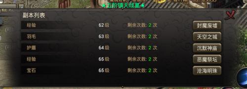 烈焰龙城3