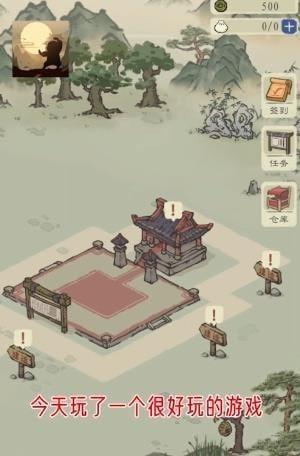 最强门派截图2