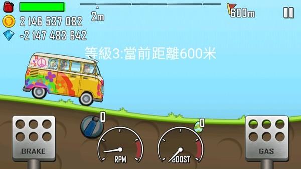 登山赛车酷二狗校长同款 最新版v1.63.0截图3