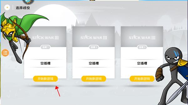 火柴人大战35