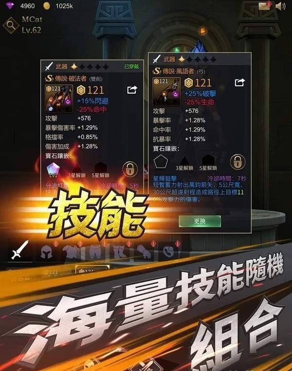 勇士与旅途解锁版截图2