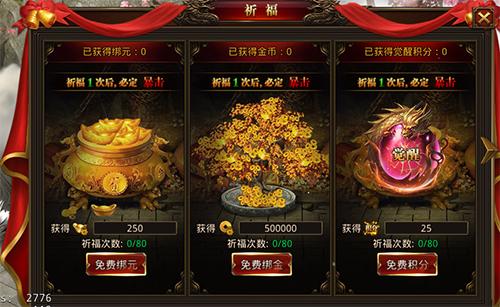 龙腾传世10