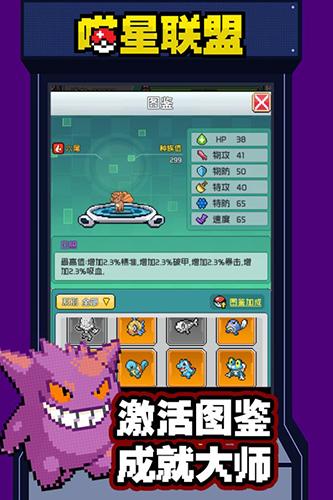 喵星联盟九游版 安卓版v1.1截图1