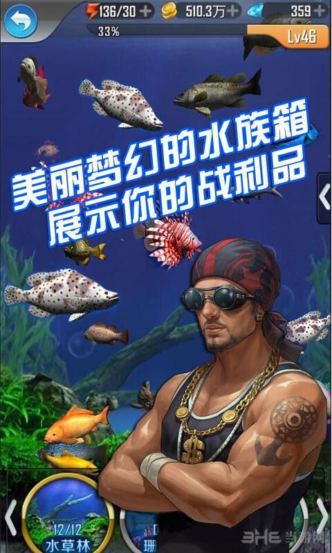 口袋钓鱼 安卓版截图2