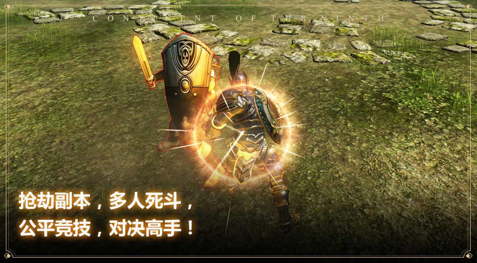 第九大陆体验服截图2