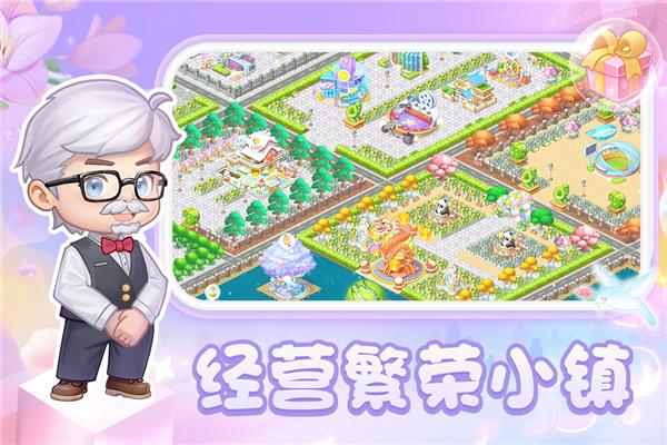 圆梦庄园中文版 安卓版v2.7截图2