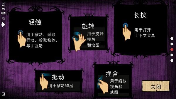 饥荒巨人国最新版 安卓版v1.19.19截图2