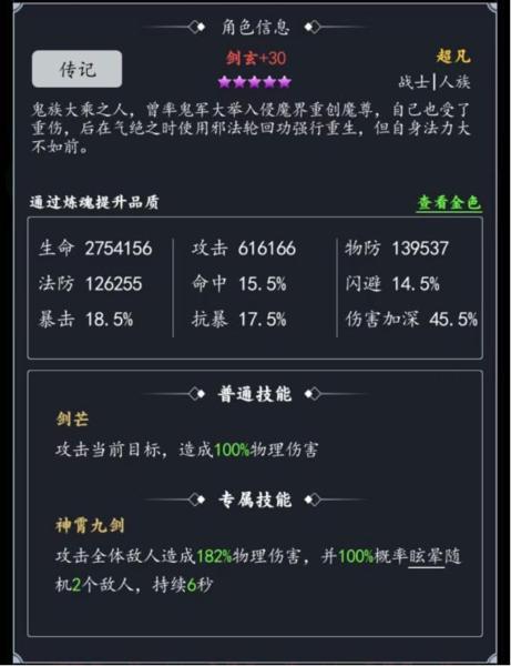 古剑世界九游版图片13