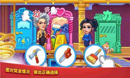 爱上美食街游戏截图0