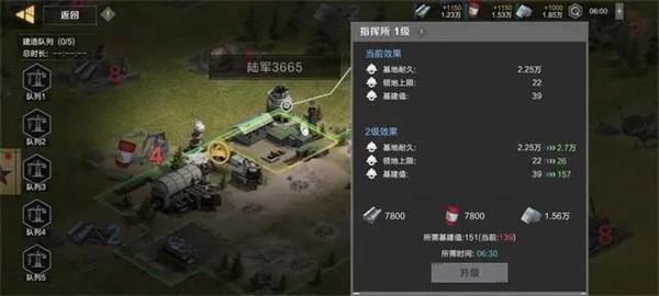 保卫要塞5