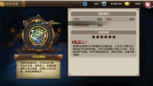 封神召唤师图片3