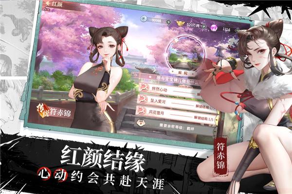 江湖如梦正式版 安卓版v1.0.16截图0