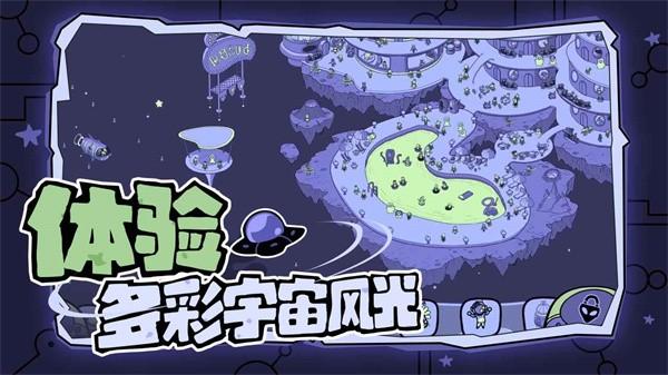 寻找外星人 官方最新版v1.0.16截图0