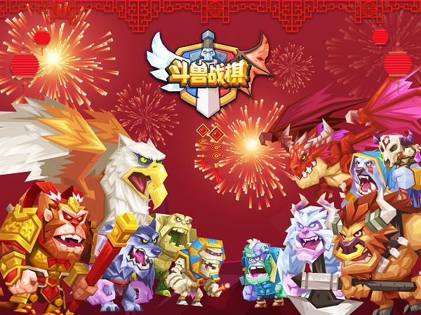 斗兽战棋截图1