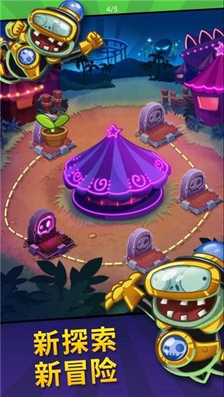 PvZ英雄中文版 (PvZHeroes)最新安卓版v1.50.2截图1