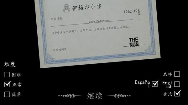 鬼修女1
