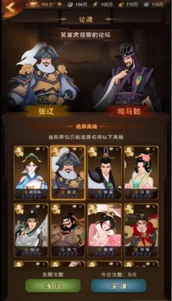 城主天下36