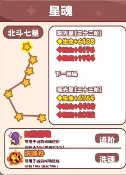 星元大陆图片7