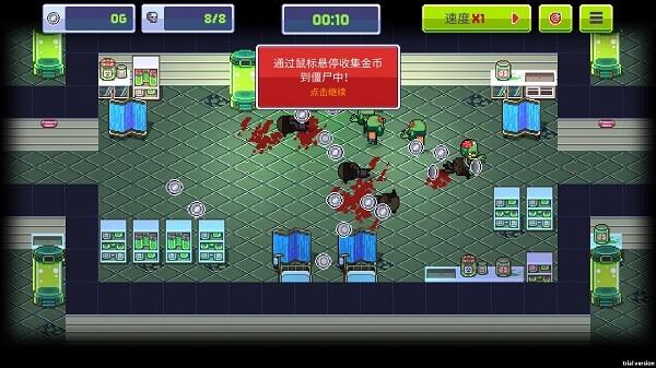僵尸入侵3启示录截图2