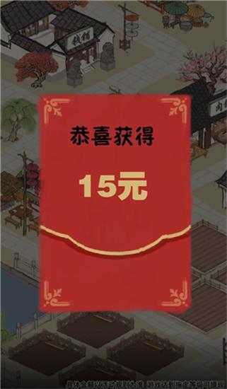 江南幸福生活体验版截图1