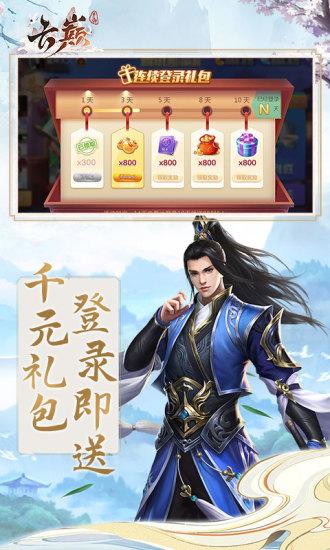 云巅解锁版截图0