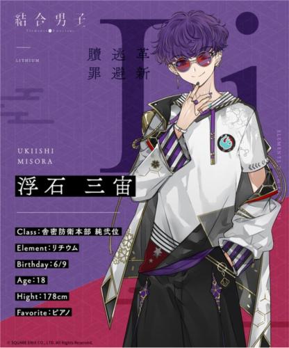结合男子3