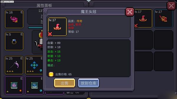 我的勇者11
