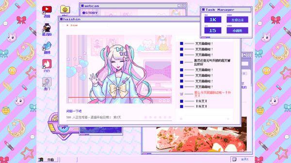 主播女孩的依赖手机版截图2