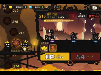 超进化物语4