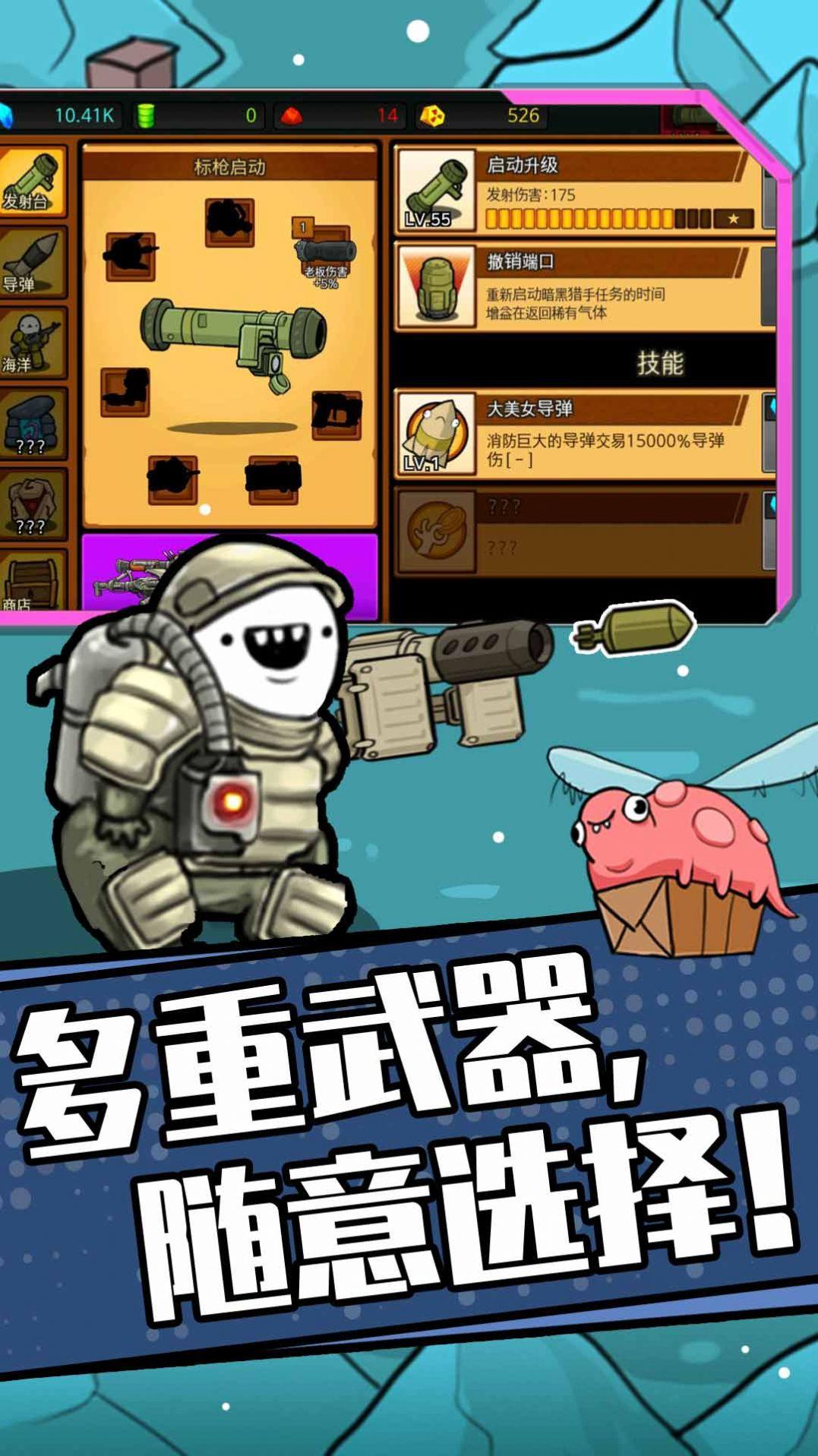 狂暴小兵截图0