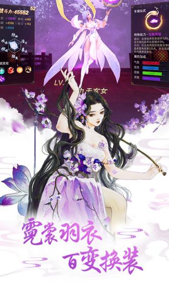 重生之明月传说内购解锁版截图1