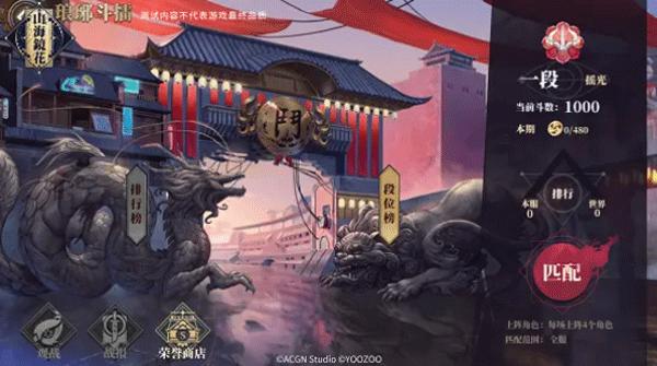 山海镜花6