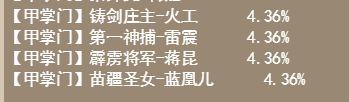 剑侠传奇手游图片4