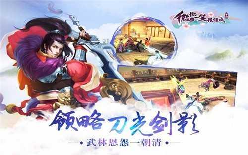 微微一笑很倾城L10游戏截图2