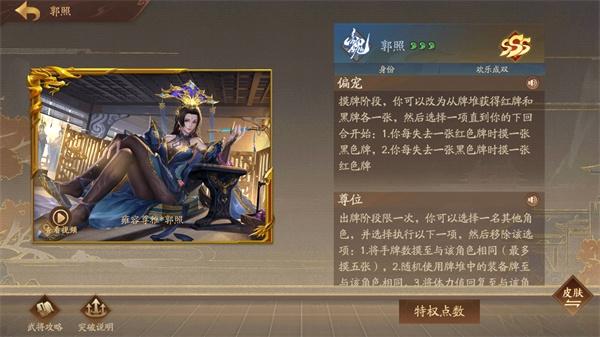 三国杀十周年19