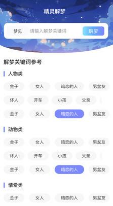 点点小精灵 安卓版v1.0.2.2024.0625.1357截图1