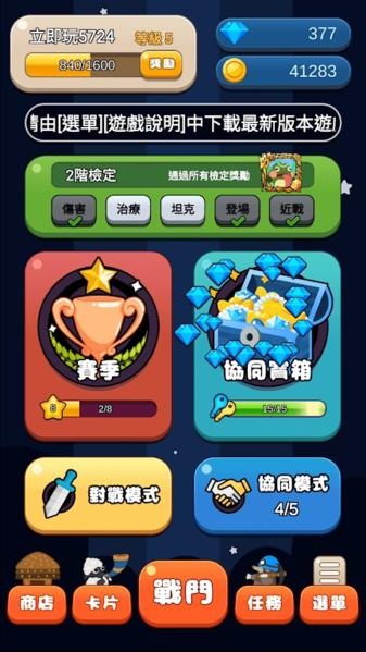 饭团传说 最新安卓版v2.6.5截图2