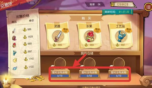 航海王启航15